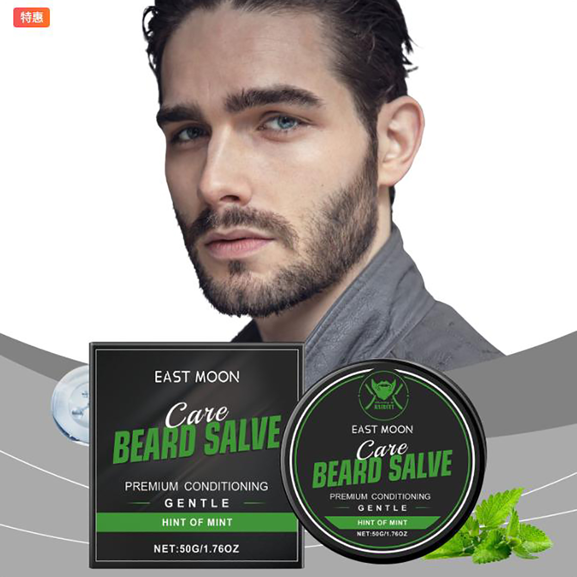 Men'S Grooming Cream - บาล์มบำรุงเคราสำหรับผู้ชาย ช่วยเพิ่มความชุ่มชื้น นุ่มนวล ลดความแห้งกร้าน ครีมจัดแต่งทรงเครา
